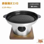  барбекю листовая сталь plate один человек yakiniku тарелка для жареного мяса yakiniku IH газ огонь соответствует 16CM teppanyaki плитка yakiniku plate ... для teppanyaki plate 