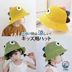 ベビー キッズ 帽子 日よけ 子供 女の子 男の子 UV カット 麦わら帽子 ストローハット サンバイザー サンハット