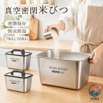 �Ăт� �^�� �p�^ 7kg 10kg �ğC �X�e�����X �^��ۑ��e�� �t�[�h�X�g�b�J�[ �����V�[�� ���C�X�X�g�b�J�[ ���� ���� �h�� �h��