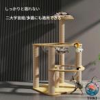 キャットタワー 木製 据え置き おしゃれ シニア 大型猫 宇宙船 クリアボウル 大型 安定性高い どっしり インテリアに馴染み インテリア性高い 天然木目 大型猫