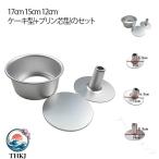  aluminium chiffon cake type комбинезон глаз. нет 17cm 12cm комплект пудинг сердцевина type кекс type алюминиевый кондитерские изделия товары ручная работа инструмент жарение type кондитерские изделия type низ доска имеется 