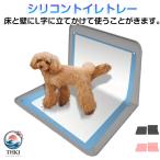  туалет tray собака домашнее животное wall tray широкий размер силикон коврик много голова .. стена защита ... складной промывание в воде L знак мужчина .... простыня туалет tray человек 