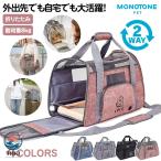 ペットキャリー 折りたたみ バッグ 2way ショルダー 猫バック バック グレー ブラウン ブラック ブルー ピンク 猫 犬 小型犬 軽量 折り畳み ペットキャリーバッ