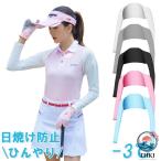  контакт охлаждающий Golf одежда женский uv cut выгоревший на солнце участок предотвращение 3*C.... физическое ощущение COOL болеро модель гетры для рук Golf нижний одежда длинный рукав внутренний УФ фильтр 