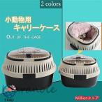  Mini Carry . собака . кошка мелкие животные птица для Carry хомяк шиншилла morumoto перемещение для Carry хомяк клетка 