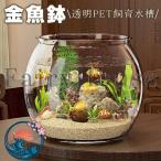  круглый аквариум аквариум разведение аквариум круглый аквариум PET террариум декоративное растение интерьер контейнер вода . большая вместимость модный me Dakar аквариум me Dakar горшок ваза прозрачный большой аквариум 