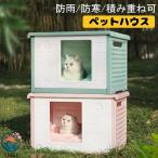  домашнее животное house кошка house домик для кошек выдерживающий -слойный "дышит" защищающий от холода навес . способ собачья конура . хорошо кошка эвакуация место наружный защита от дождя .. сборка простой ...