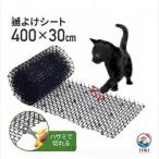 2 пункт глаз. 25%OFF защита от кошек сиденье защита от кошек меры 30cm×4m 30cm×2m защита от кошек togetoge roll большой защита от кошек меры коврик птица .. товары кошка исключая . двор цветок .. починка простой 