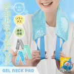  гель шея накладка защита горла "neck warmer" охладитель для шеи плечо накладка охлаждающий накладка hot накладка лёд накладка прохладный накладка шея плечо для температура холодный обе для женщина теплоизоляция термос 
