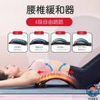 バック ストレッチャー 背中 ストレッチ 腰 背筋 伸ばし 器具 ツボ押し 健康グッズ 痛みの緩和用 マルチレベル クラッカー 腰痛緩和装置