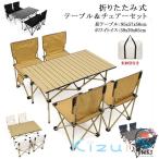 折り畳み テーブル チェアセット アウトドア テーブル 5 点セット 4 人用 キャンプテーブル 椅子 トップ バーベキューコンパクト 組立簡単 持ち運び便利 爆買