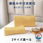  постельные принадлежности ротанг способ pillow "дышит" легкий .. нет "дышит" выдающийся крепкий ротанг подушка способ ручной вязки ротанг подушка sauna подушка PE ротанг средний пустой подушка . часть подушка ... подушка лето. стандартный ротанг книга@ рука ткань ... плетеный легкий .