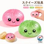  гёдза type squishy вода чувство .... низкая упругость -тактный отсутствует departure . игрушка взрослый ребенок подарок 