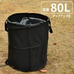  мусорная корзина корзина для мусора pop up 80L мусорка большая вместимость складной уличный складной кемпинг перевозка место хранения туристский фургон 
