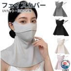  лицо покрытие UV cut контакт охлаждающий ........ нет шея защита уголок .. тип ... ультрафиолетовые лучи меры летний садоводство спорт 