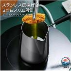  Tang .. кастрюля карааге karaage небо .. кастрюля Tang .. небо отруби . кастрюля .... кастрюля .. предмет кастрюля .. предмет нержавеющая сталь кастрюля нержавеющая сталь SUS304 кастрюля тонкий проект ожог предотвращение руль 