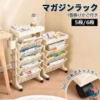  подставка для журналов файл Wagon литейщик боковой Wagon .. корзина имеется тумбочка на колесах файл box A4 стол место хранения 5 уровень 6 уровень большая вместимость наклонный книжный шкаф документы регулировка .