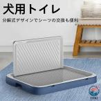  собака туалет собака для туалет tray воспитание для собака тренировка tray собака tray стена имеется собака туалет ...... предотвращение простыня трещина предотвращение сетка имеется баловство предотвращение . починка 