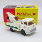 DINKY TOYS 1/43 ベッドフォード TK クラッシュ トラック Bedford TK Crash Truck ディンキー 復刻版 ミニカー