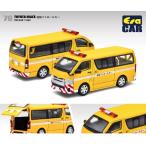 エラカー 1/64 トヨタ ハイエース 高速道路パトロールカー Era Car TOYOTA HIACE Highway Patrol Car