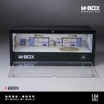 MoreArt 1/64 контейнер дисплей кейс земля внизу цельный парковка 02 проигрыватель имеется LED освещение MBOX PARKING MB400324