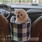 犬用 ドライブベッド カー用品 車載 肘掛け アームレスト ペットソファー ドライブボックス いぬ ドライブ用品 旅行 お出かけ 6kgまで