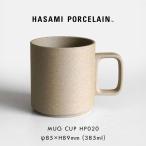 ハサミポーセリン HASAMI PORCELAIN マグカップ Mサイズ ナチュラル HP020 Mug Cup | 116043