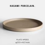 ハサミポーセリン HASAMI PORCELAIN プレ