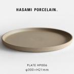 ハサミポーセリン HASAMI PORCELAIN プレ