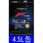 ショッピングレスポ RESPO（レスポ） Fタイプ 10W-50 Racingエンジンオイル【REO-4.5FR】スバル車 ※送料無料 沖縄、離島は別途