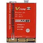 RESPO（レスポ）　V TYPE 5W-40 小〜中排気量・高回転型エンジンオイル【REO-4LVT】 ※送料無料 沖縄、離島は別途