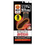 桐灰カイロくつ下用　貼るロング　黒３Ｐ 【 小林製薬 】 【 カイロ 】×60点セット