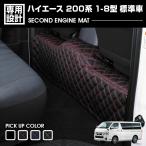 ハイエース 200系  2004(H16).8 -  セカンドカバー 標準車 キルト クロスステッチ ポケット無し ブルー レッド ホワイト ステッチ エンジンマット 15分