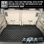 エブリィワゴン DA17W 2015(H27).2 - NV100 クリッパ