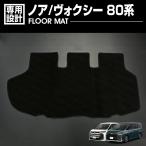 在庫処分セール ノア ヴォクシー 80系 ZRR ZWR 80 2014(H19) - 2021(R3).12 ラゲッジマット ガソリン/ハイブリッド 7人/8人乗り ブラック カスタム カーパーツ