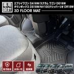 �\�� 9�����{�����ח\�� �G�u���C ���S�� DA18W �t���A�}�b�g �X�N���� ���S�� �^�E���{�b�N�X �G�u���B �o�� 3D ���o�[�}�b�g 1��� �J�X�^�� �h�� �J�[�p�[�c