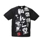 �傫���T�C�Y �����Y ���Ĉ�a�񂱓� �z�������n�j�J�����b�V������T�V���c �u���b�N 1158-8276-2 3L 4L 5L 6L 8L