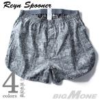 【大きいサイズ】【メンズ】[3L・4L・5L・6L]REYN SPOONER(レインスプーナー) トランクス 12153300