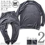  большой размер мужской велюр стрейч одноцветный костюм верх и низ в комплекте .... гладкий Touch осень-зима новый продукт 2156a1h