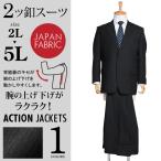 大きいサイズメンズ2ツ釦スーツビジネススーツスーツリクルートスーツ上下セッ...