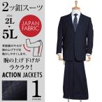 大きいサイズメンズ2ツ釦スーツビジネススーツスーツリクルートスーツ上下セッ...