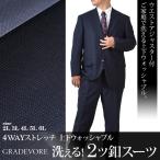 大きいサイズメンズGRADEVORE洗える4WAYストレッチウォッシャブル...
