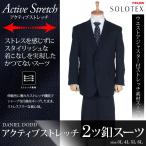 大きいサイズメンズDANIELDODDアクティブストレッチ2ツ釦スーツソロ...