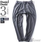 大きいサイズ メンズ DANIEL DODD 裏毛スウェットパンツ azp-1249 緊急セール