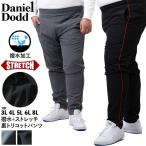  большой размер мужской DANIEL DODD водоотталкивающий + стрейч обратная сторона tricot брюки azswp-bd210402