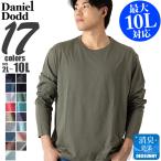 大きいサイズメンズDANIELDODD無地ロングTシャツ10L対応azt-...