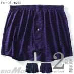 大きいサイズ メンズ DANIEL DODD ゼブラ柄ニットトランクス 肌着 下着 azup-17514