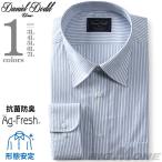 2点目半額大きいサイズメンズDANIELDODD抗菌防臭形態安定長袖ワイシ...