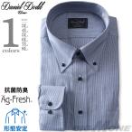 2点目半額大きいサイズメンズDANIELDODD抗菌防臭形態安定長袖ワイシ...