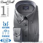 2点目半額大きいサイズメンズDANIELDODD形態安定長袖ニットワイシャ...